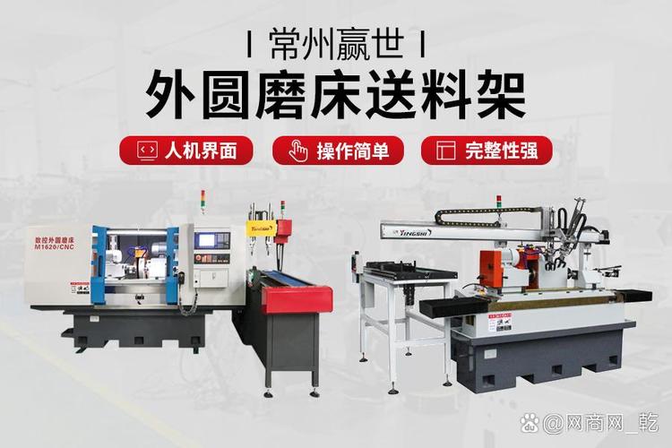赢世智能装备的外圆工具磨床凭借其稳定性能,为汽车零部件加工提供了